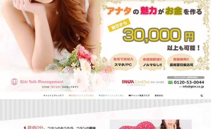 GTMグループの報酬とおすすめな理由を解説します